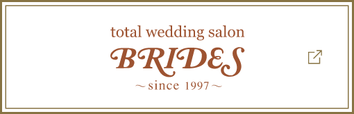 BRIDES ドレスショップサイトへ